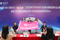 我校第八届“挑战杯”竞赛收官 港澳台侨学生科技创新训练营同时开营