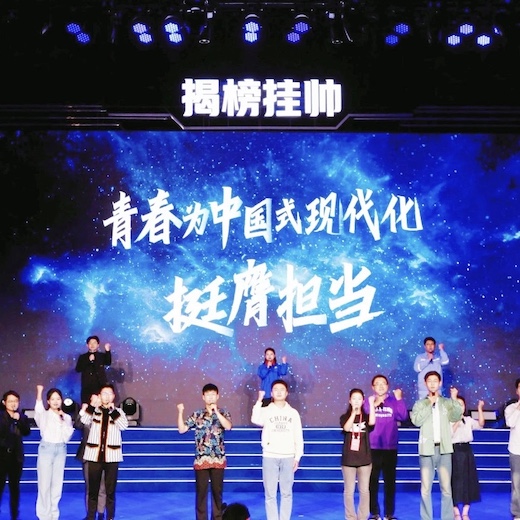 “揭榜挂帅”专项赛