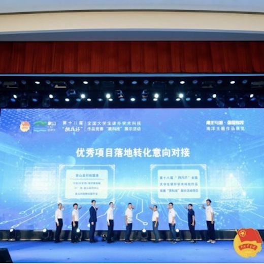 黑科技展示活动 落地转化对接